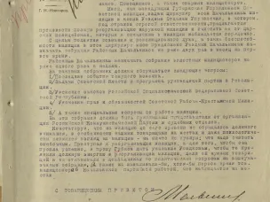 Ко Дню милиции (по документам ГОПАНО)